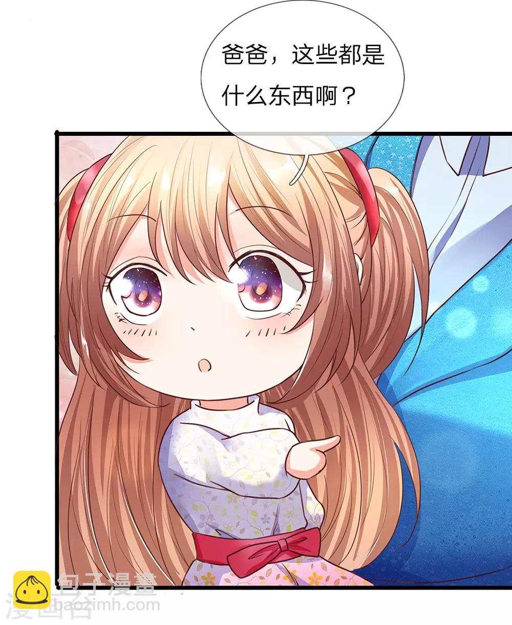 🍚仙尊奶爸当赘婿 第99话 青龙灵木，古董展会 第8页