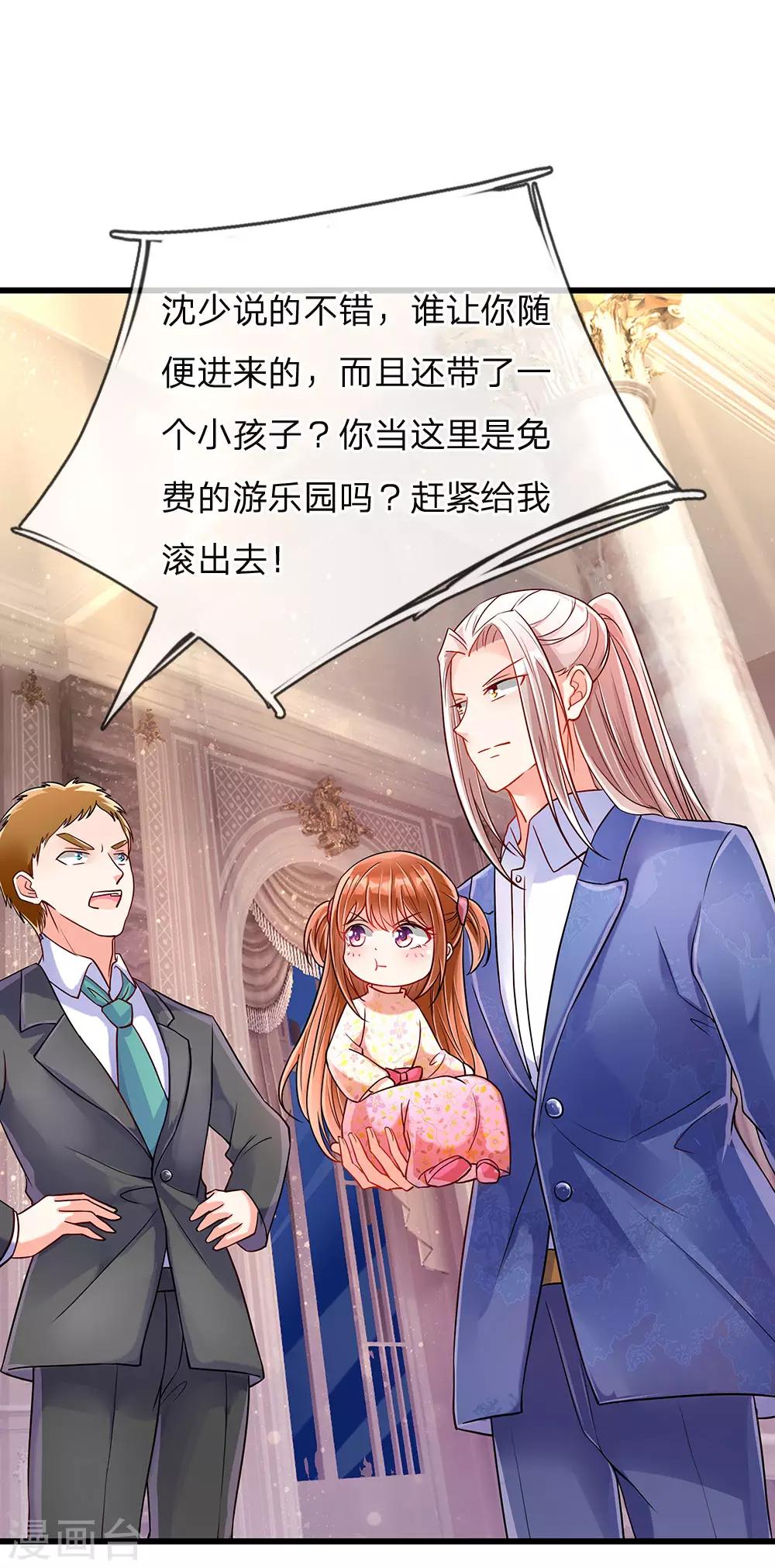 🍚仙尊奶爸当赘婿 第101话 齐家护法，修行者出 第1页