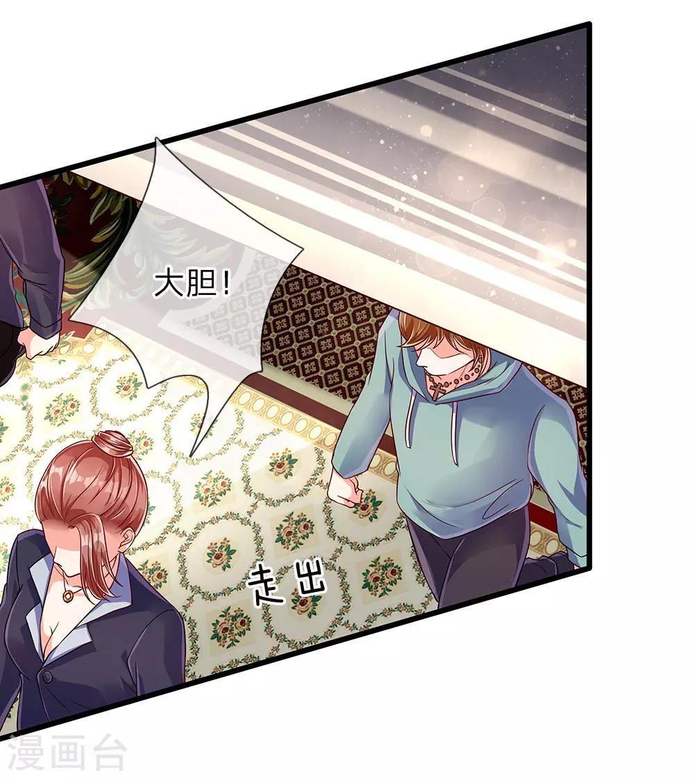 🍚仙尊奶爸当赘婿 第101话 齐家护法，修行者出 第10页