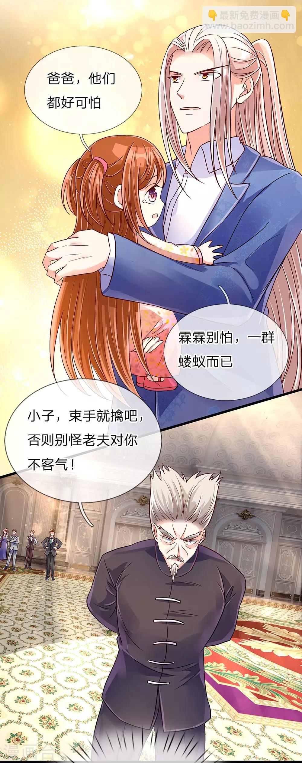 🍚仙尊奶爸当赘婿 第101话 齐家护法，修行者出 第14页