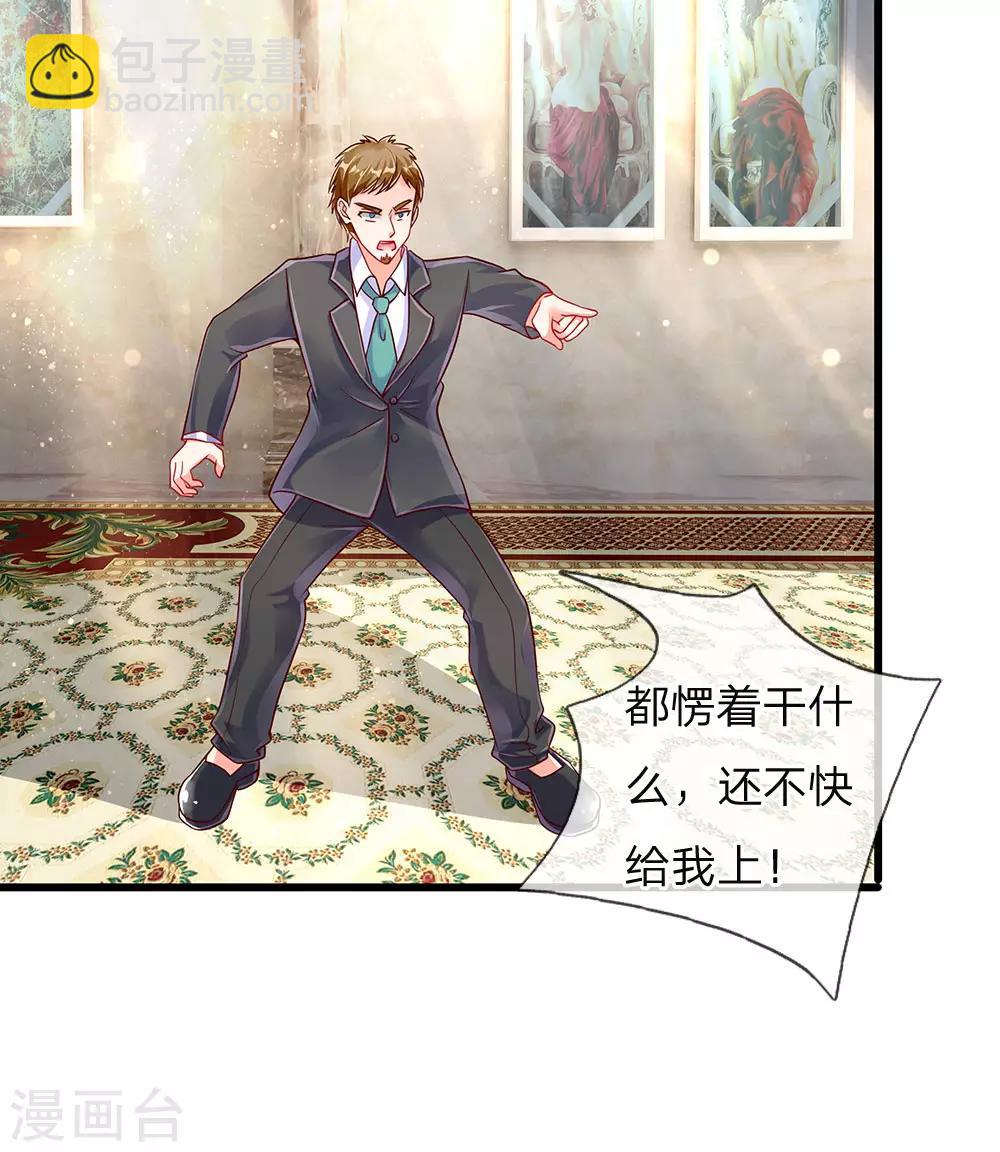 🍚仙尊奶爸当赘婿 第101话 齐家护法，修行者出 第17页