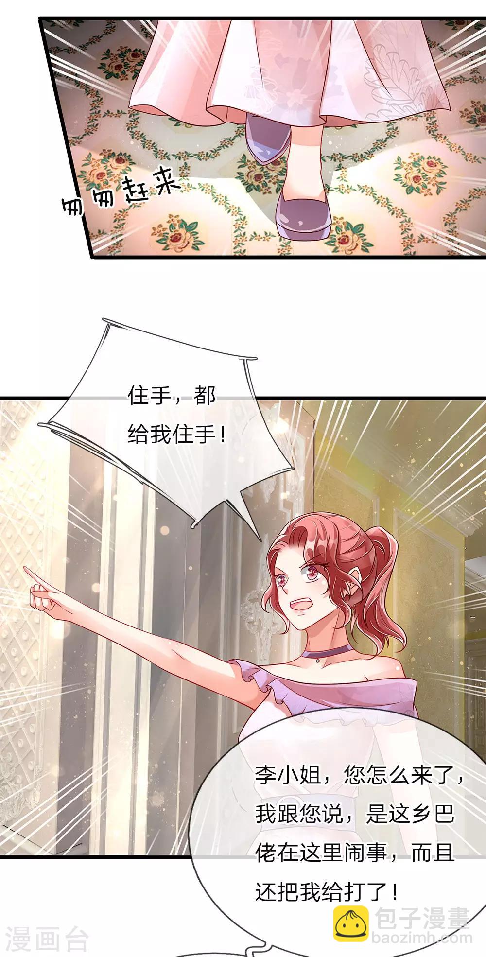 🍚仙尊奶爸当赘婿 第101话 齐家护法，修行者出 第19页