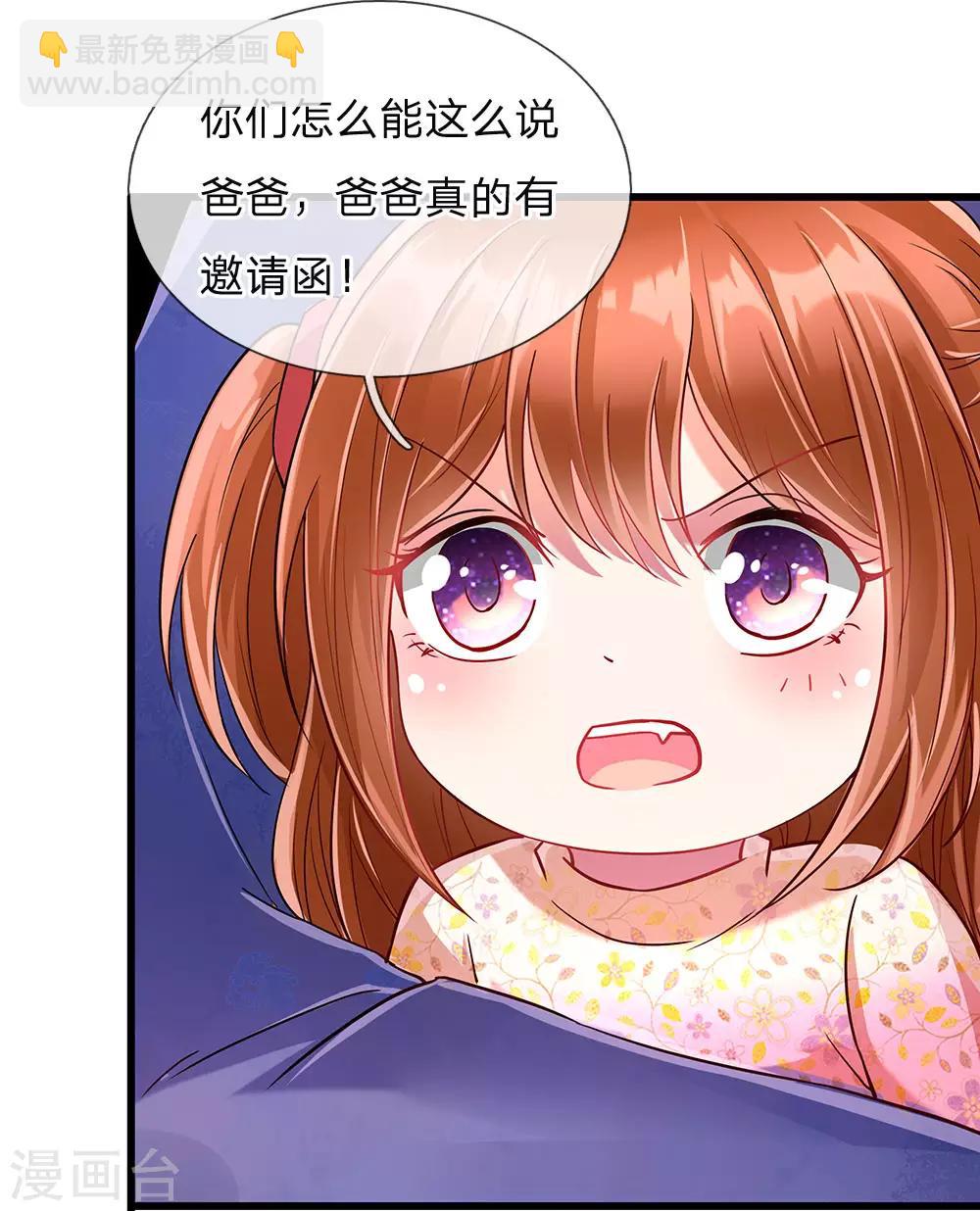 🍚仙尊奶爸当赘婿 第101话 齐家护法，修行者出 第2页