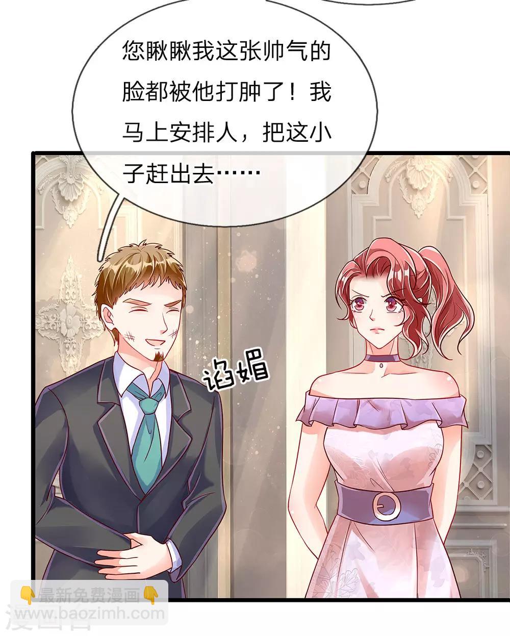 🍚仙尊奶爸当赘婿 第101话 齐家护法，修行者出 第20页