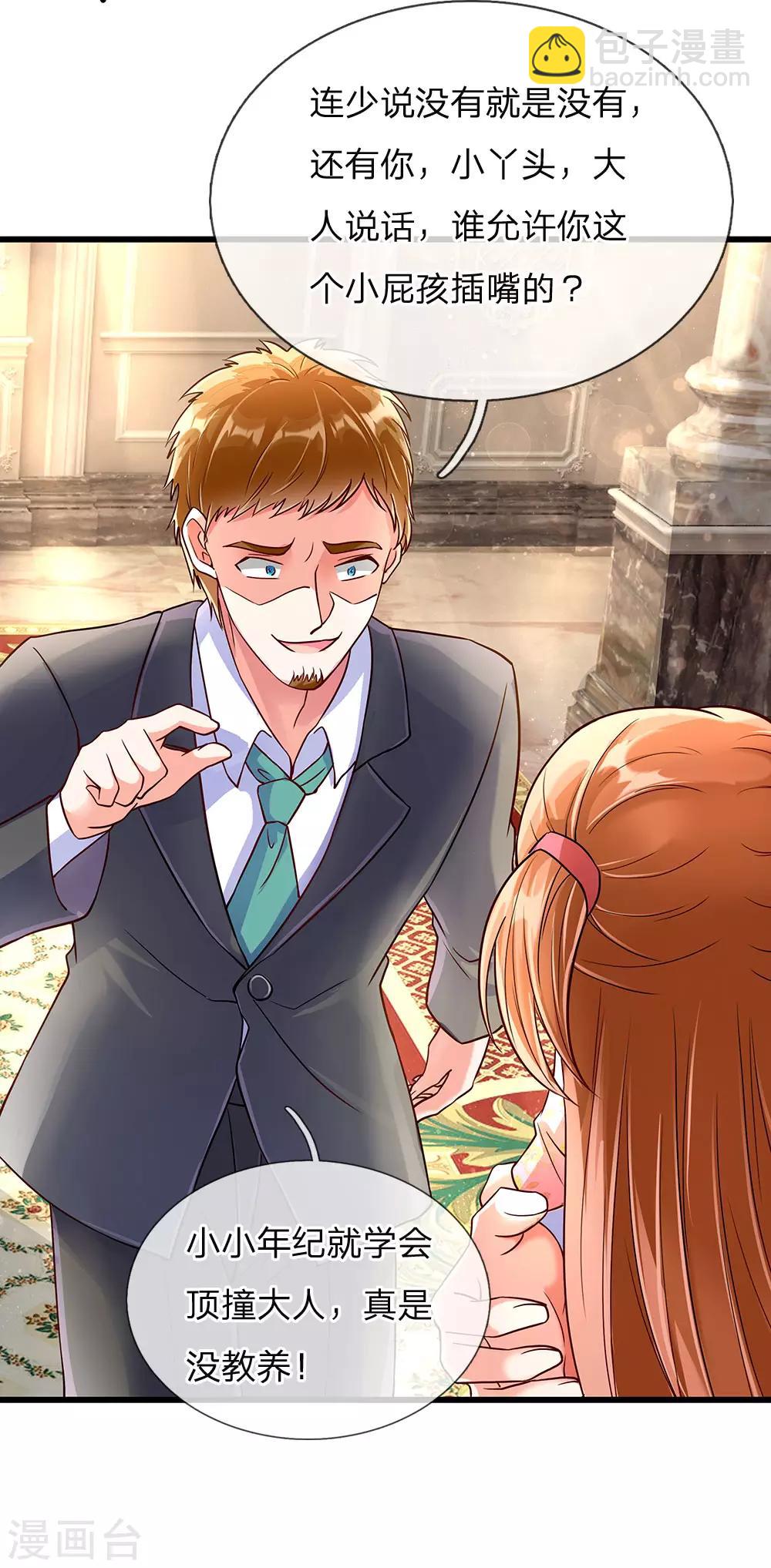 🍚仙尊奶爸当赘婿 第101话 齐家护法，修行者出 第3页