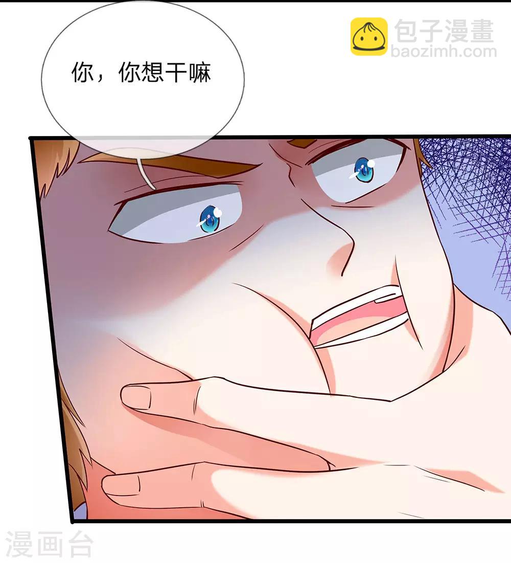 🍚仙尊奶爸当赘婿 第101话 齐家护法，修行者出 第5页