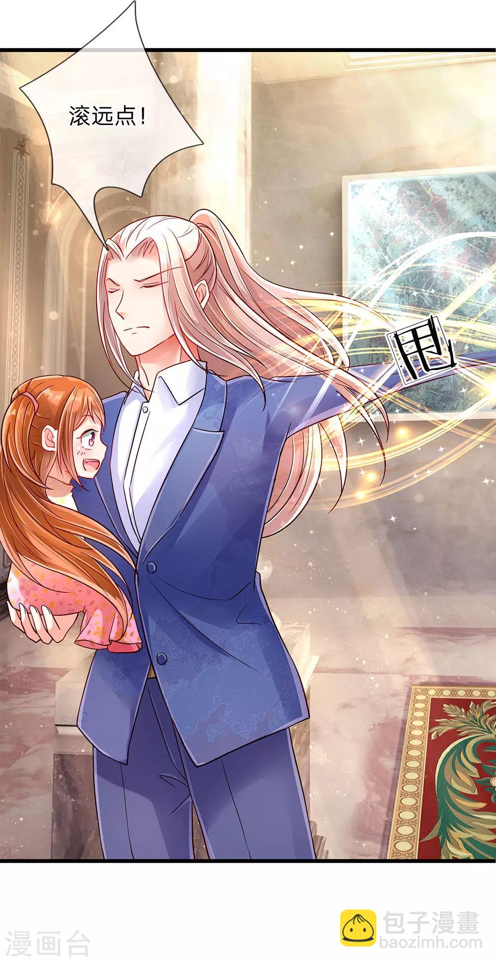 🍚仙尊奶爸当赘婿 第101话 齐家护法，修行者出 第7页
