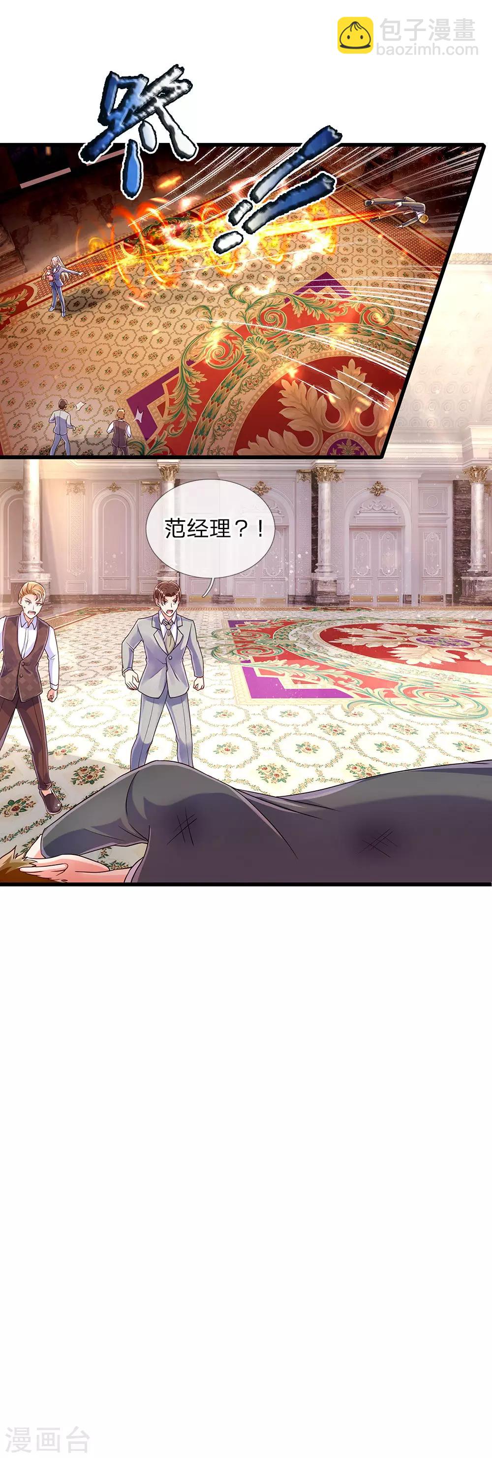 🍚仙尊奶爸当赘婿 第101话 齐家护法，修行者出 第8页