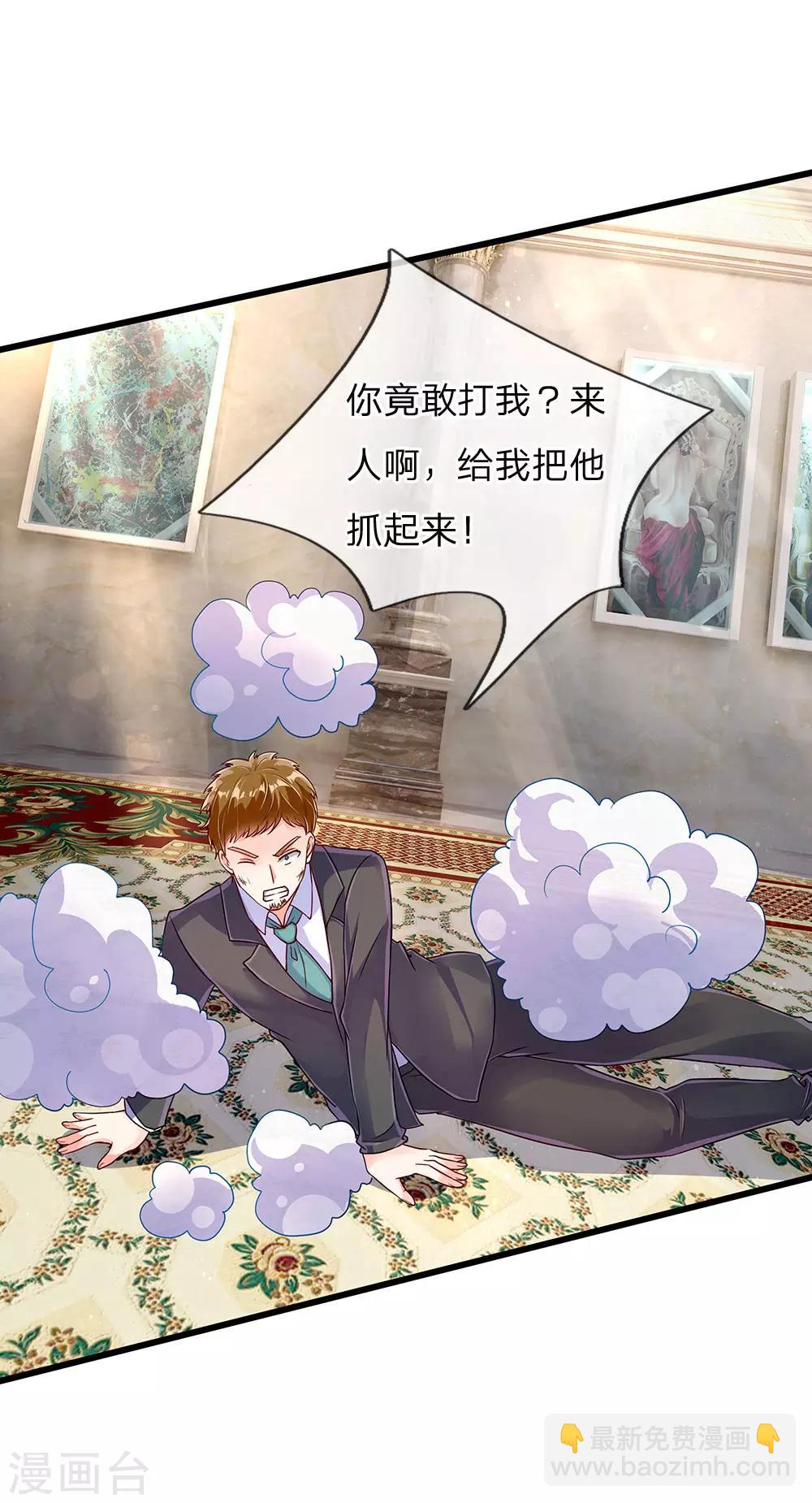 🍚仙尊奶爸当赘婿 第101话 齐家护法，修行者出 第9页