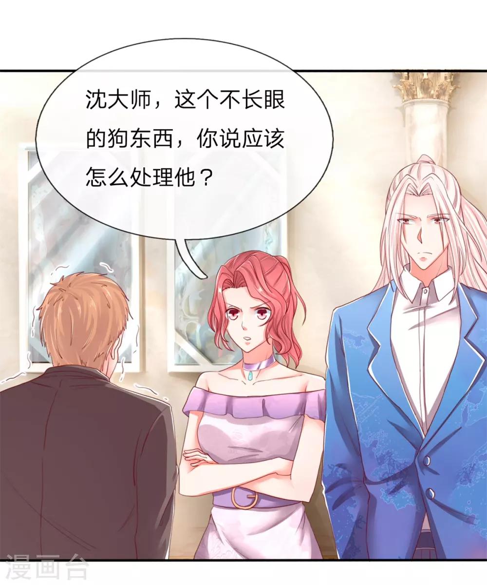 🍚仙尊奶爸当赘婿 第103话 陪同参观，春心芳动 第1页
