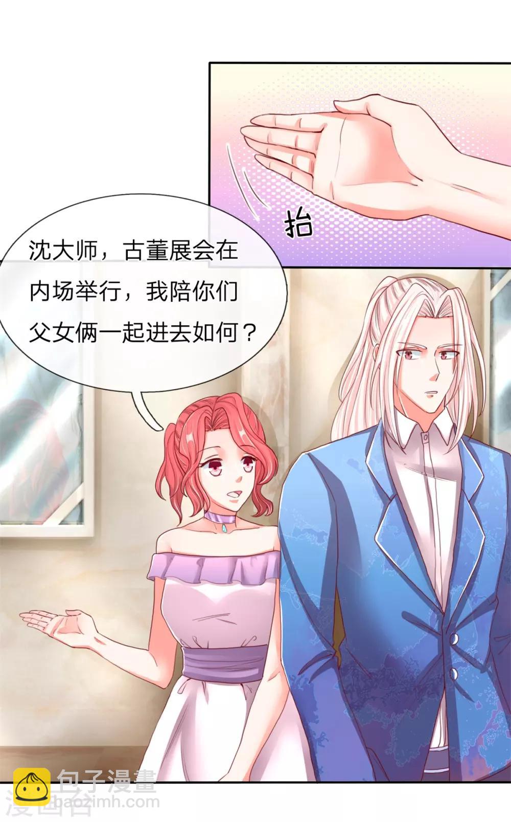 🍚仙尊奶爸当赘婿 第103话 陪同参观，春心芳动 第10页