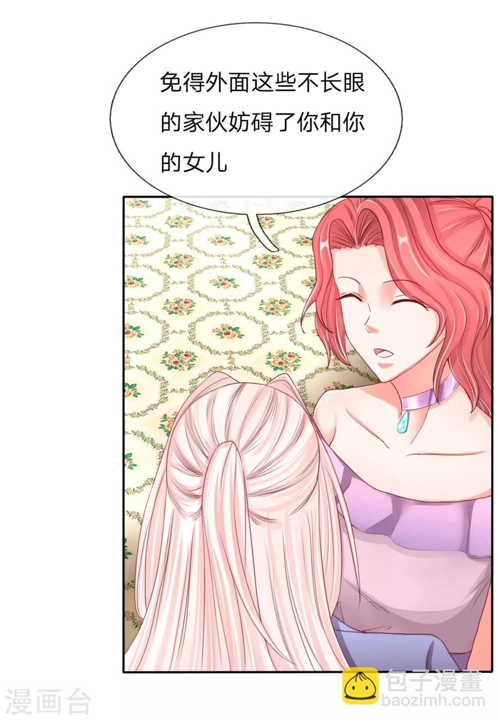 🍚仙尊奶爸当赘婿 第103话 陪同参观，春心芳动 第11页