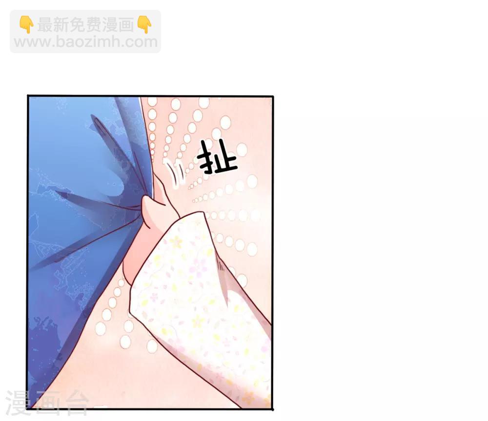 🍚仙尊奶爸当赘婿 第103话 陪同参观，春心芳动 第13页