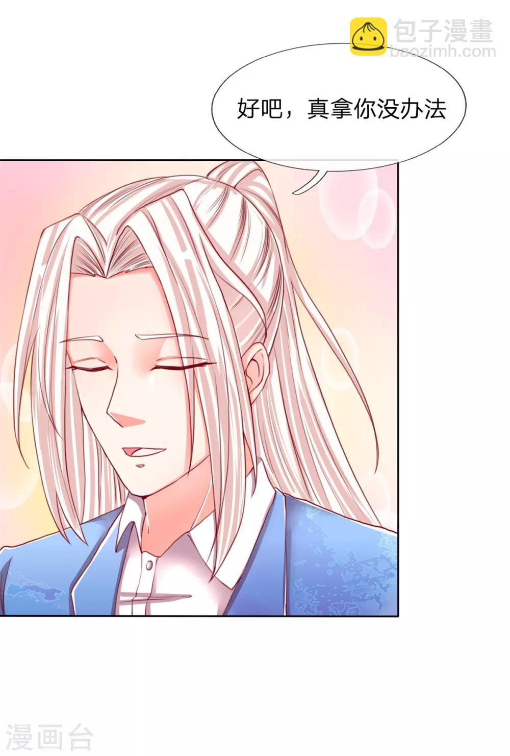 🍚仙尊奶爸当赘婿 第103话 陪同参观，春心芳动 第15页