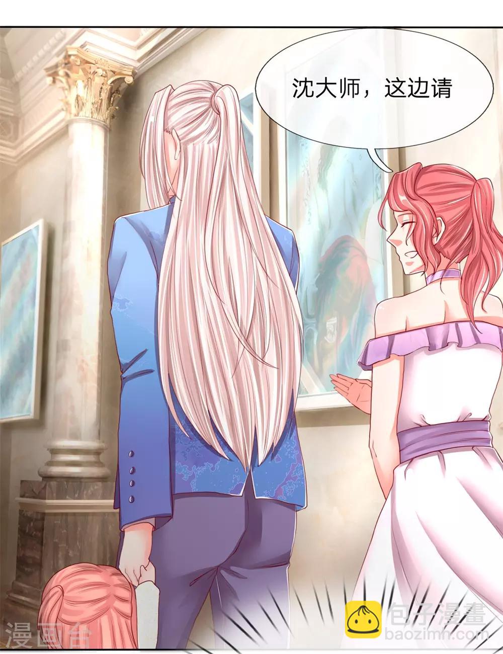 🍚仙尊奶爸当赘婿 第103话 陪同参观，春心芳动 第16页