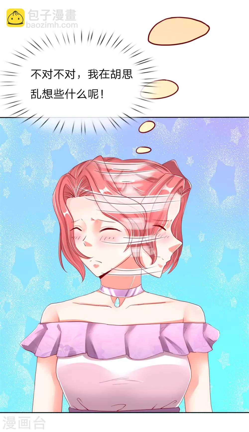 🍚仙尊奶爸当赘婿 第103话 陪同参观，春心芳动 第18页