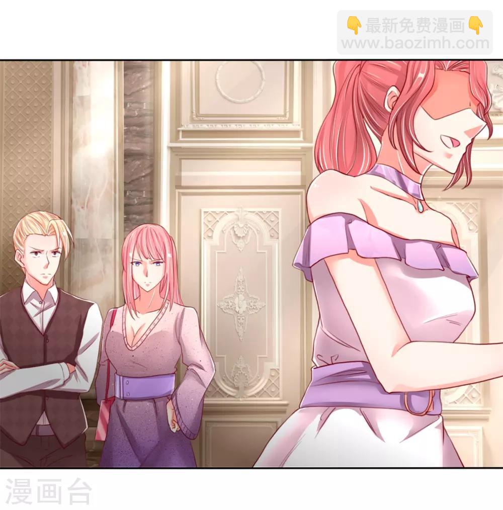 🍚仙尊奶爸当赘婿 第103话 陪同参观，春心芳动 第19页