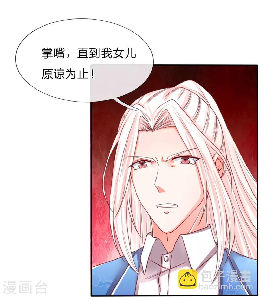 🍚仙尊奶爸当赘婿 第103话 陪同参观，春心芳动 第2页