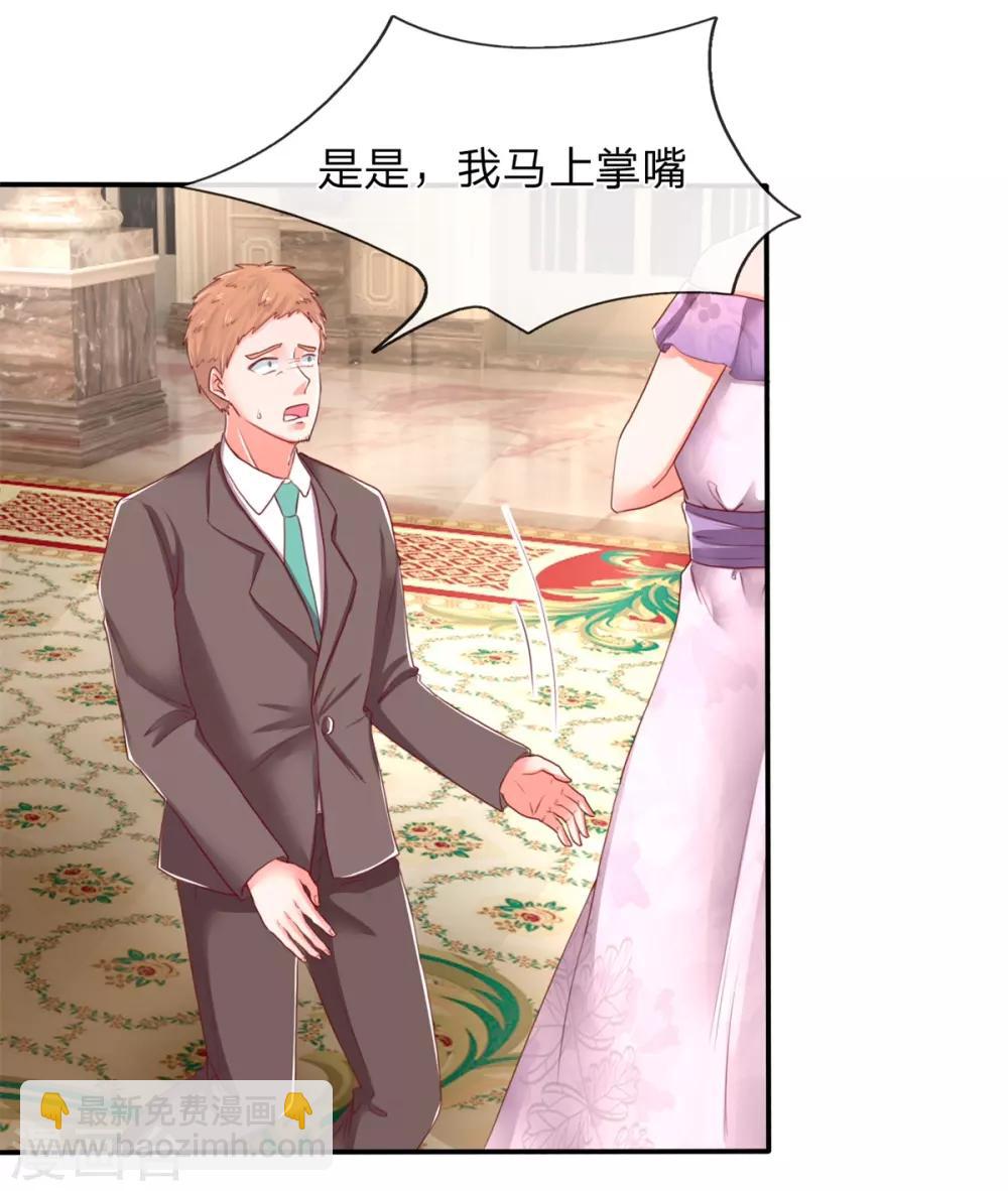 🍚仙尊奶爸当赘婿 第103话 陪同参观，春心芳动 第3页