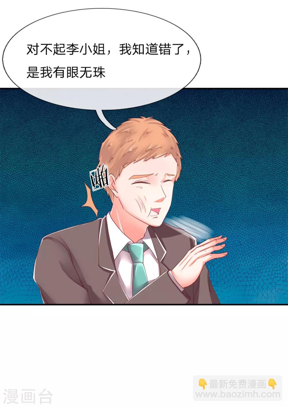 🍚仙尊奶爸当赘婿 第103话 陪同参观，春心芳动 第4页