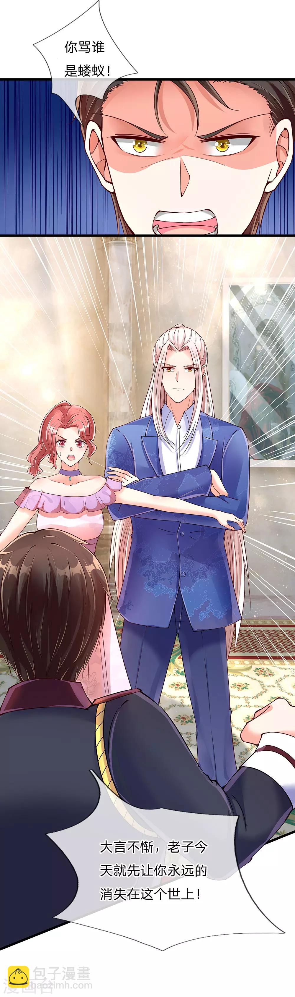 🍚仙尊奶爸当赘婿 第105话 争风吃醋，自作多情 第10页