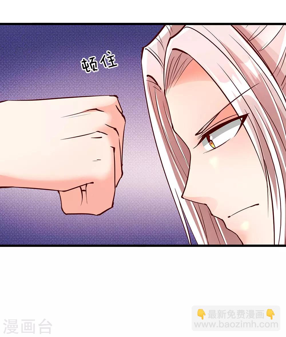 🍚仙尊奶爸当赘婿 第105话 争风吃醋，自作多情 第12页