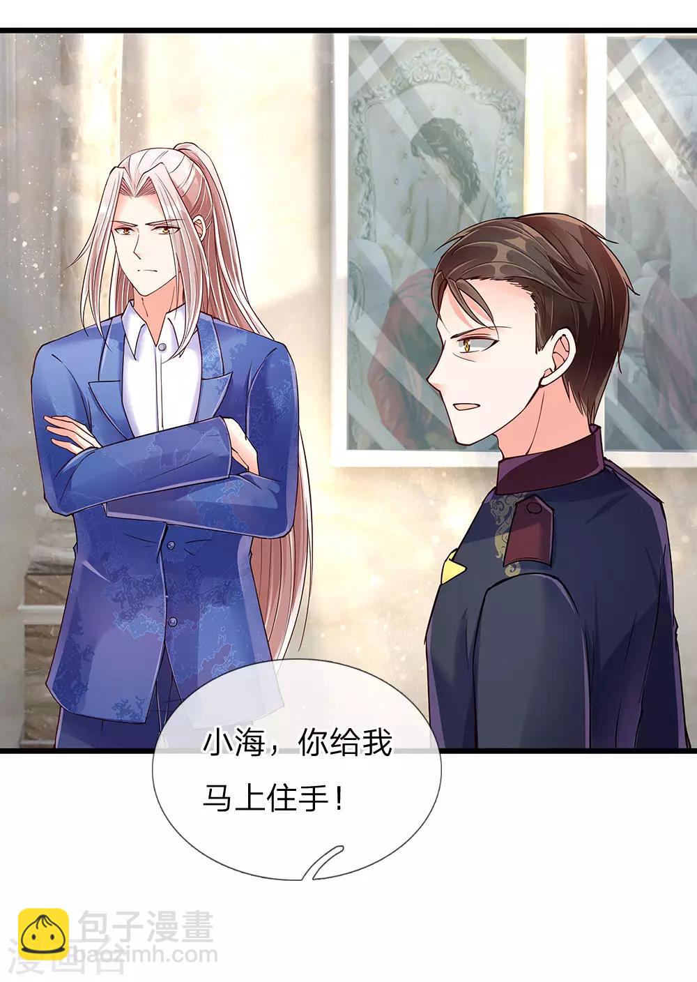 🍚仙尊奶爸当赘婿 第105话 争风吃醋，自作多情 第14页