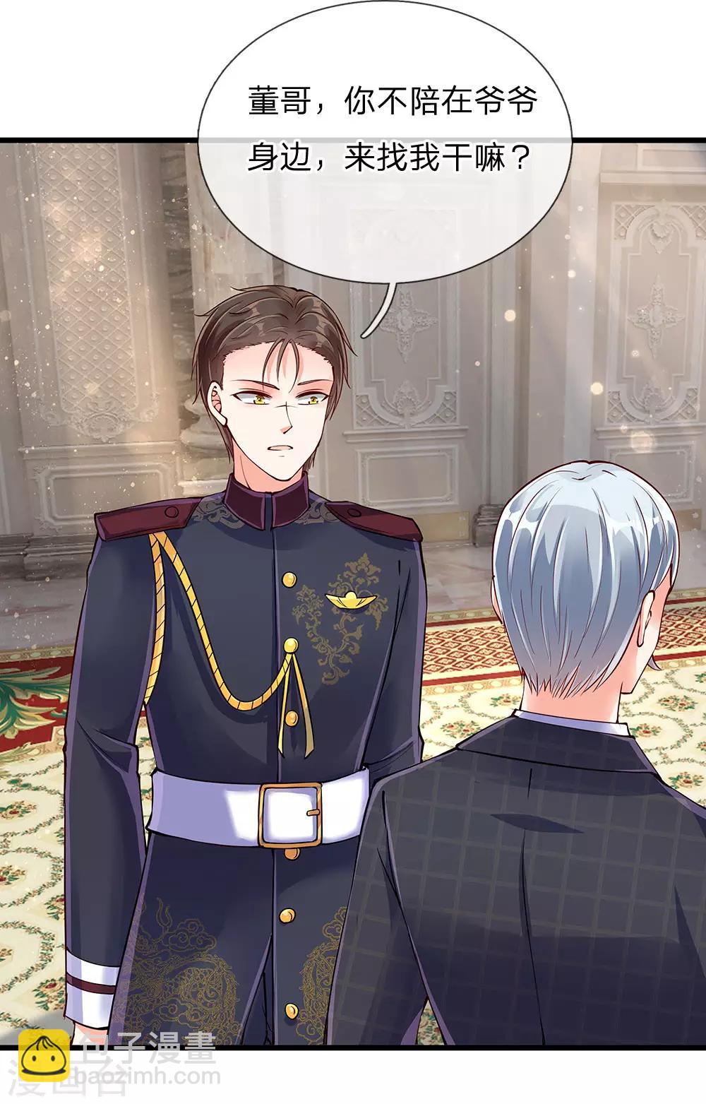 🍚仙尊奶爸当赘婿 第105话 争风吃醋，自作多情 第15页