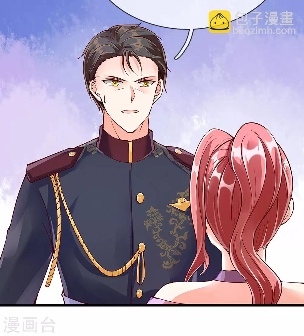 🍚仙尊奶爸当赘婿 第105话 争风吃醋，自作多情 第3页