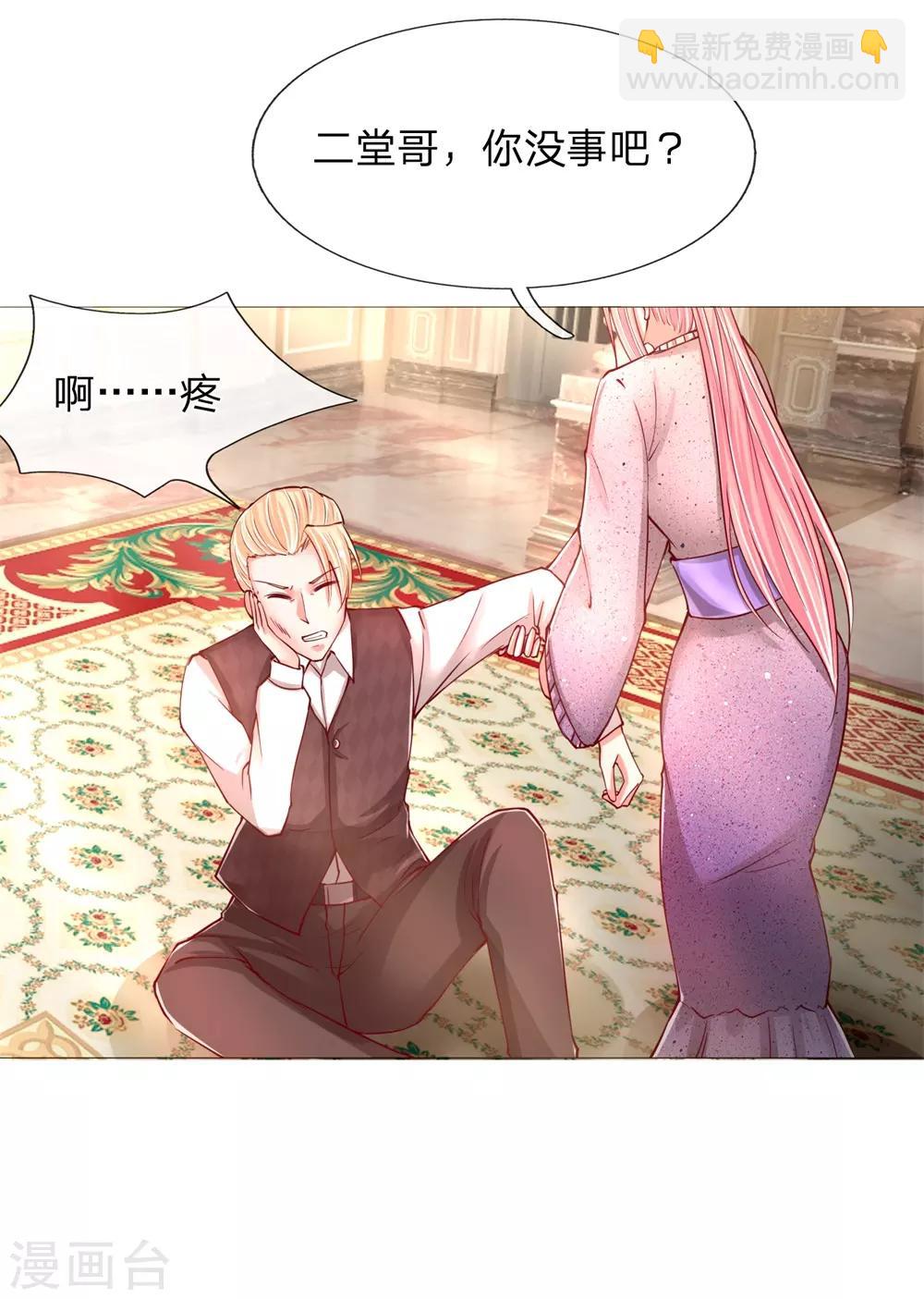 🍚仙尊奶爸当赘婿 第107话 沈家人滚，求情也滚 第10页