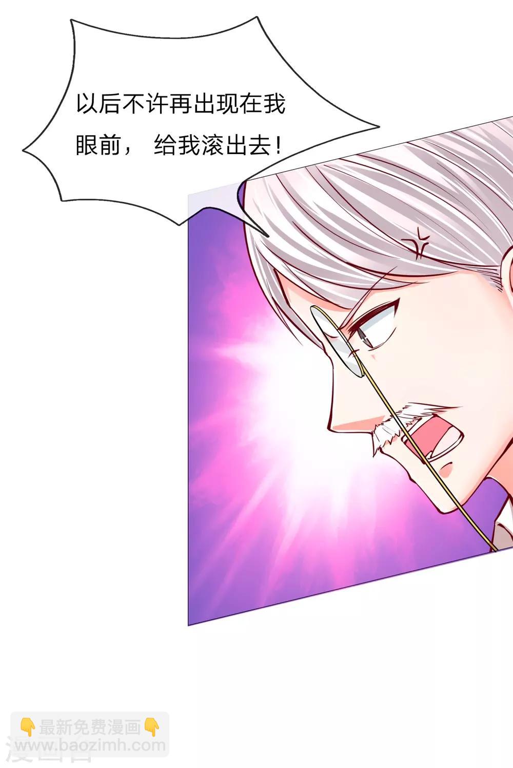 🍚仙尊奶爸当赘婿 第107话 沈家人滚，求情也滚 第12页