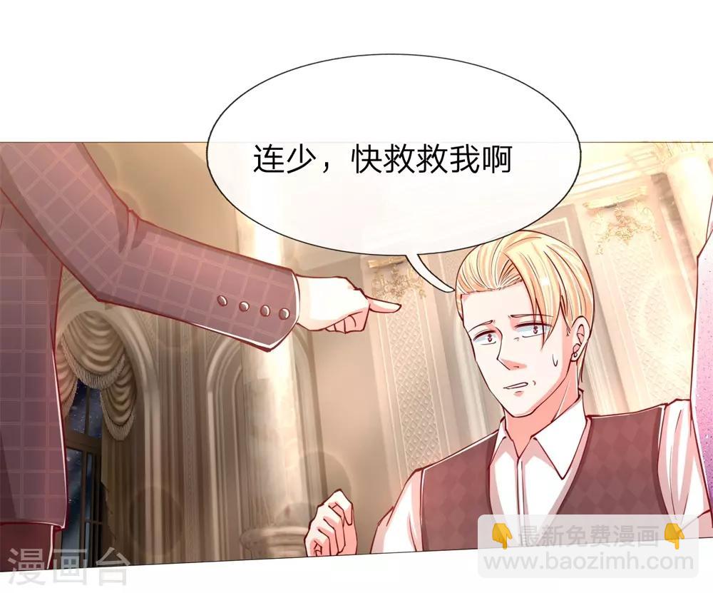 🍚仙尊奶爸当赘婿 第107话 沈家人滚，求情也滚 第13页