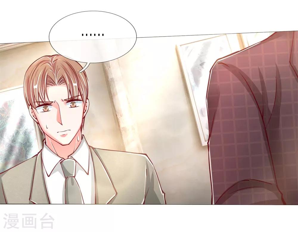 🍚仙尊奶爸当赘婿 第107话 沈家人滚，求情也滚 第14页