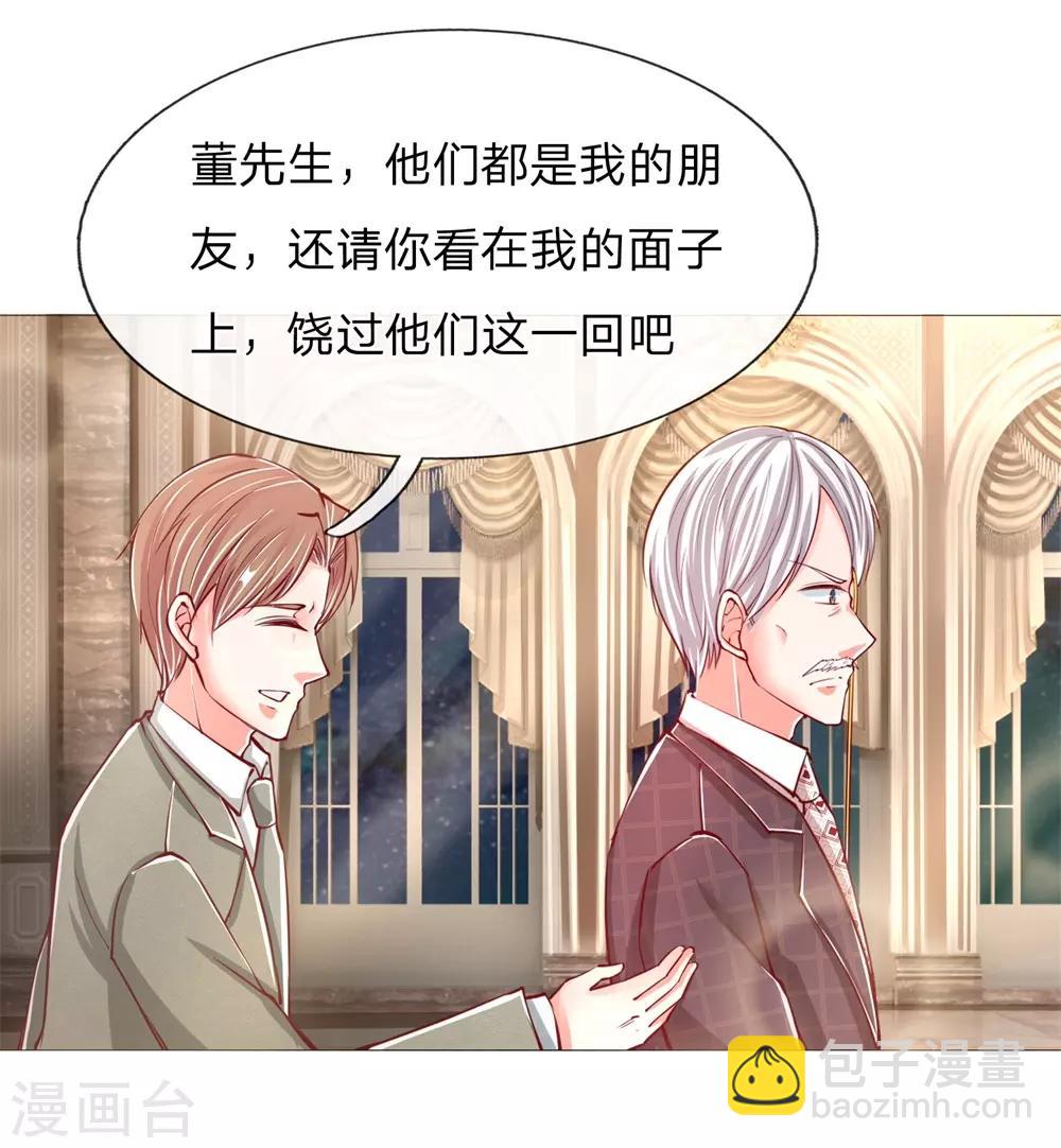 🍚仙尊奶爸当赘婿 第107话 沈家人滚，求情也滚 第15页