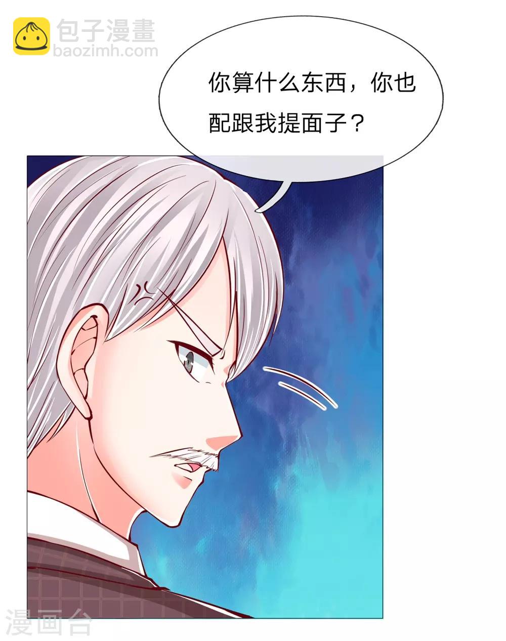 🍚仙尊奶爸当赘婿 第107话 沈家人滚，求情也滚 第16页