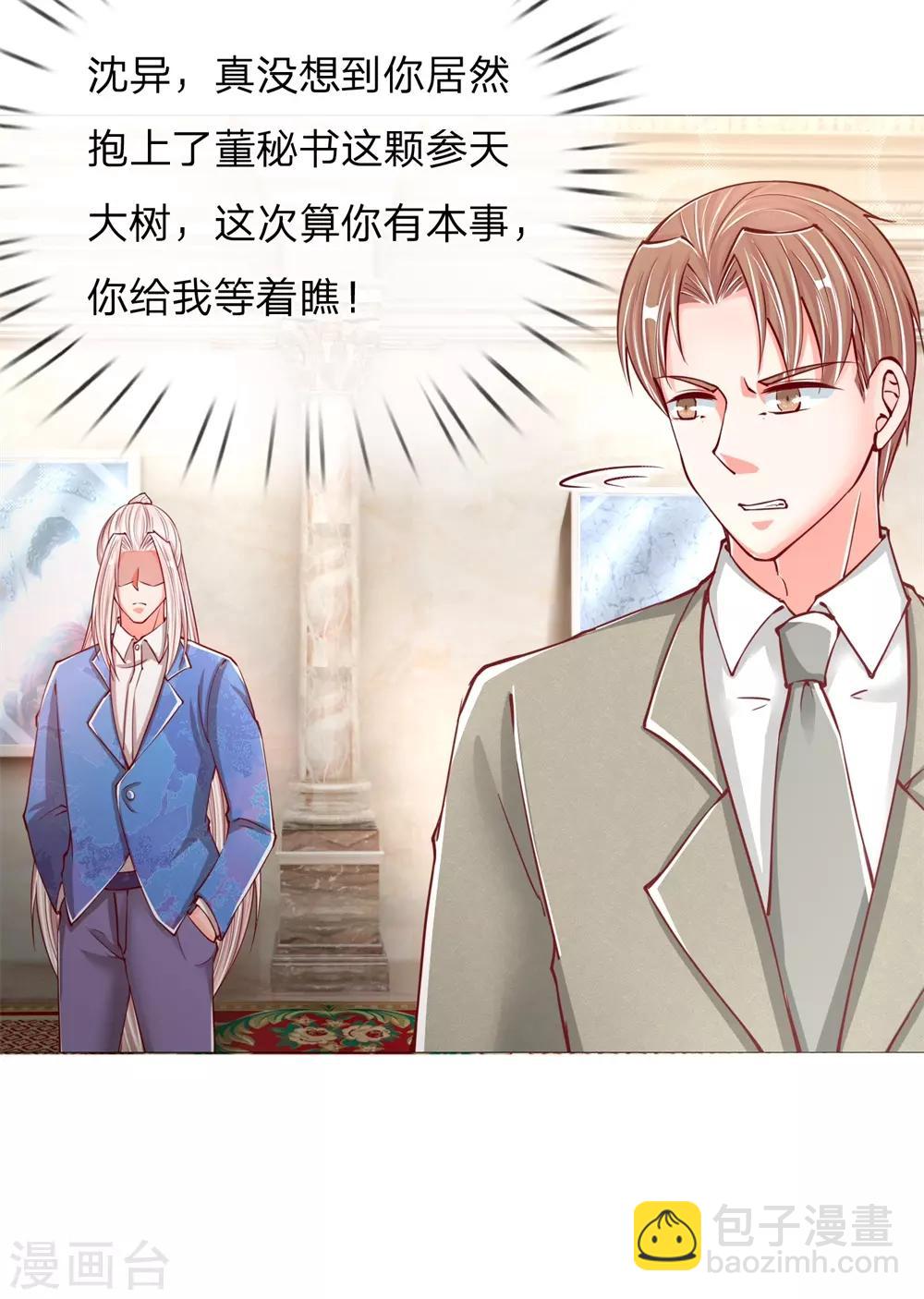 🍚仙尊奶爸当赘婿 第107话 沈家人滚，求情也滚 第20页