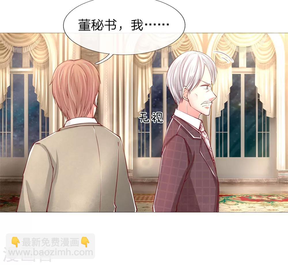 🍚仙尊奶爸当赘婿 第107话 沈家人滚，求情也滚 第4页