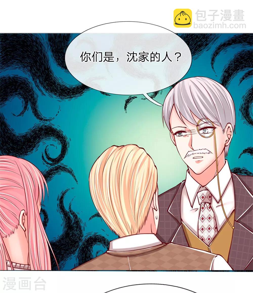 🍚仙尊奶爸当赘婿 第107话 沈家人滚，求情也滚 第5页
