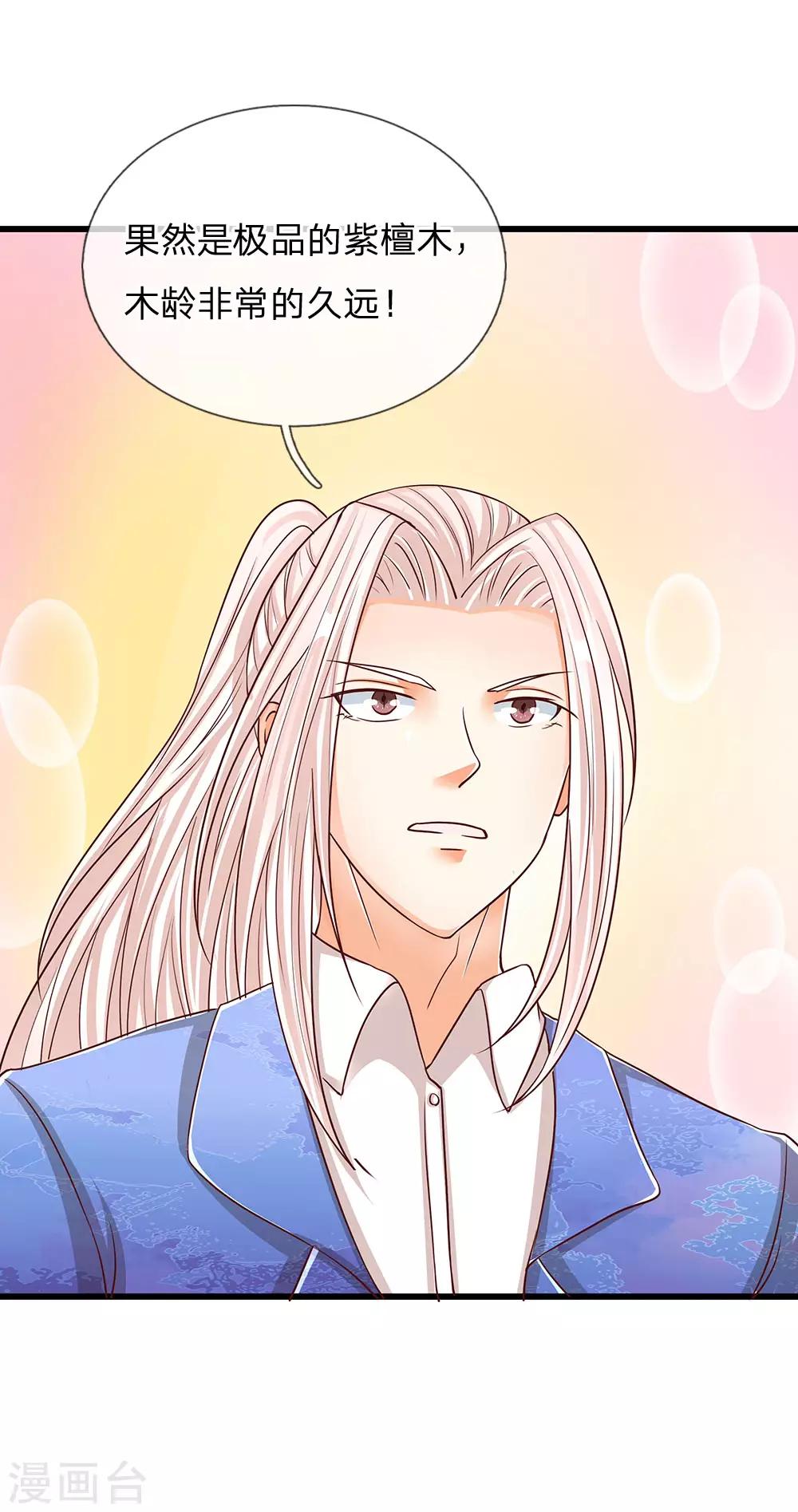 🍚仙尊奶爸当赘婿 第109话 微弱龙气，故意抬价 第1页