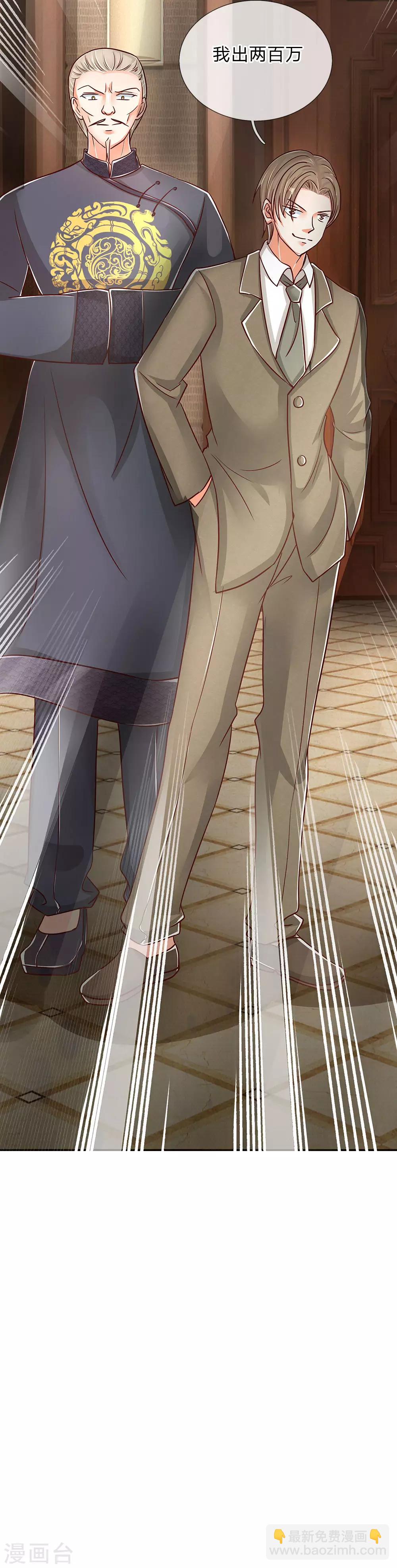 🍚仙尊奶爸当赘婿 第109话 微弱龙气，故意抬价 第10页