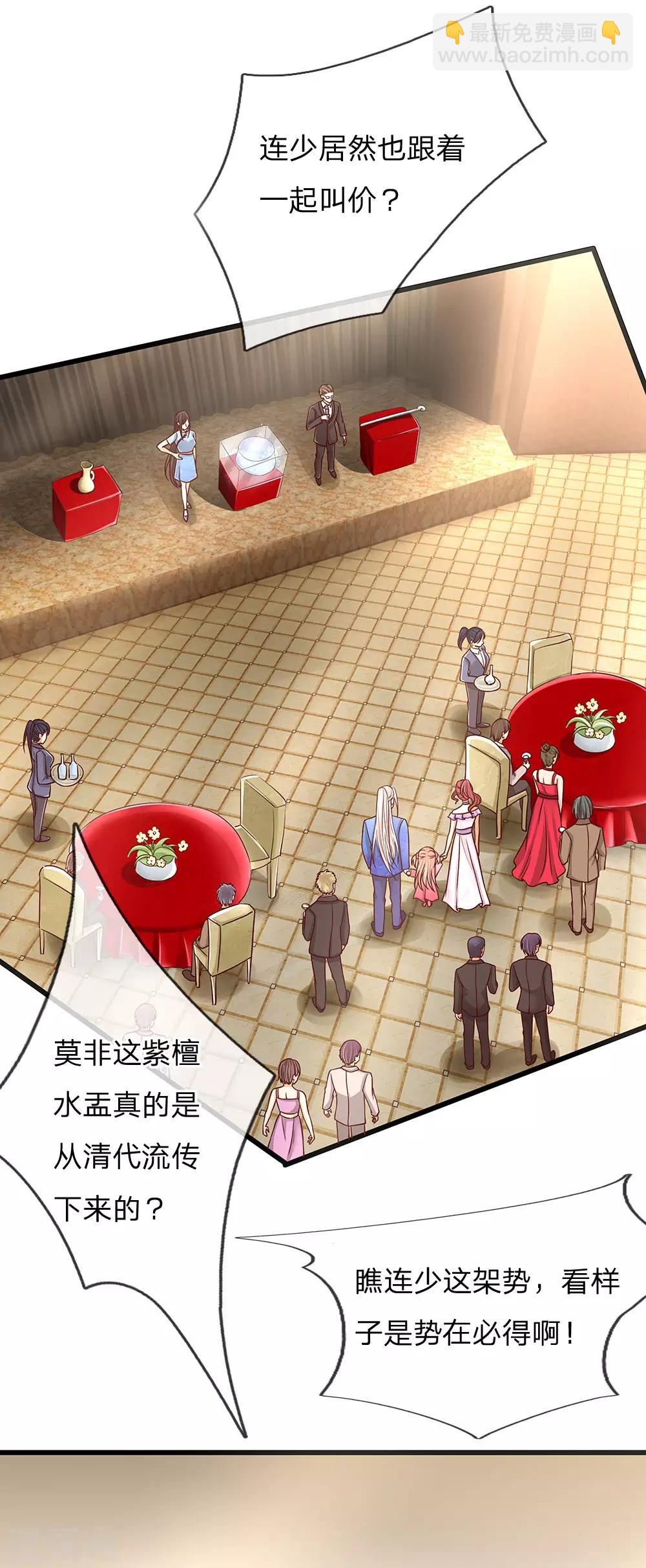 🍚仙尊奶爸当赘婿 第109话 微弱龙气，故意抬价 第11页