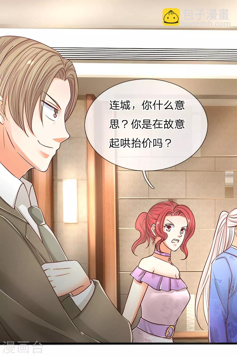 🍚仙尊奶爸当赘婿 第109话 微弱龙气，故意抬价 第12页