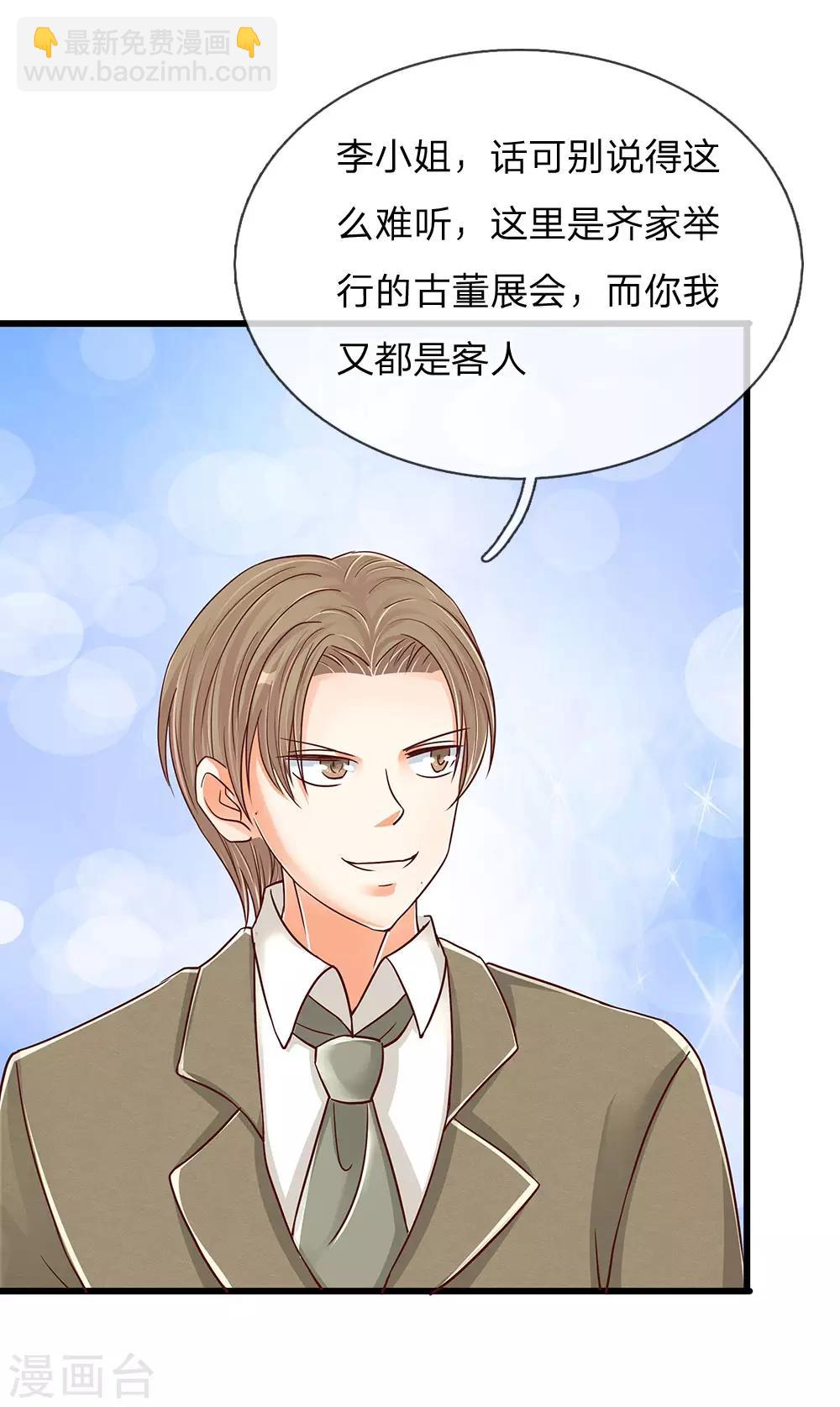 🍚仙尊奶爸当赘婿 第109话 微弱龙气，故意抬价 第13页