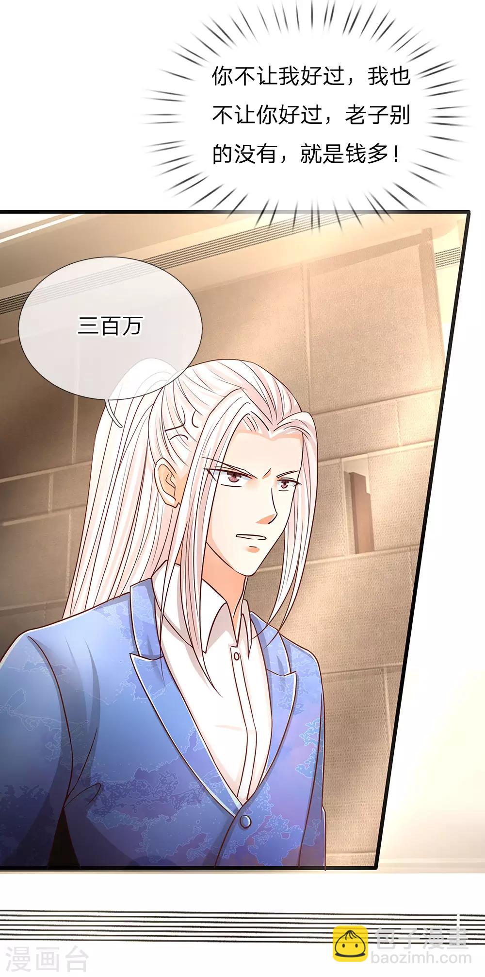 🍚仙尊奶爸当赘婿 第109话 微弱龙气，故意抬价 第15页