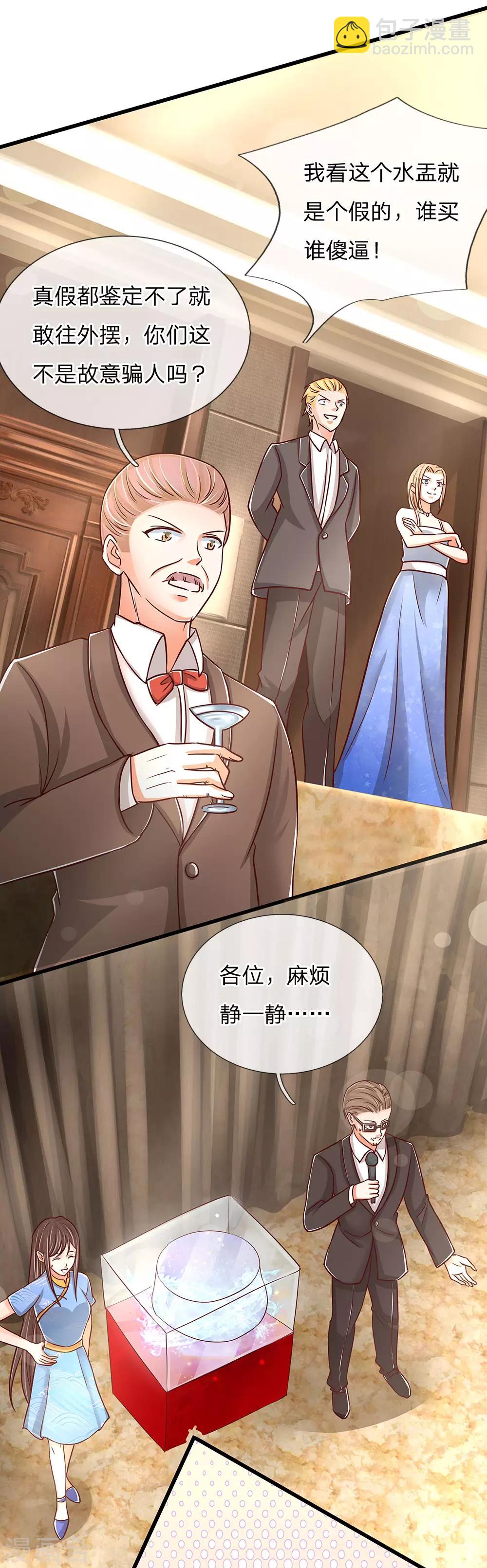 🍚仙尊奶爸当赘婿 第109话 微弱龙气，故意抬价 第7页
