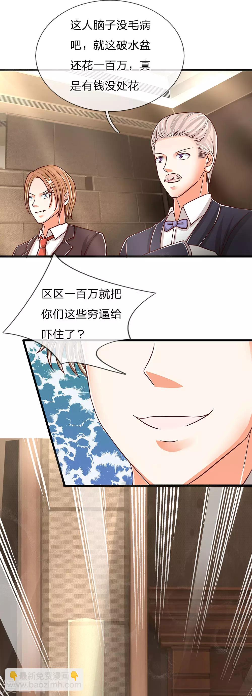🍚仙尊奶爸当赘婿 第109话 微弱龙气，故意抬价 第9页