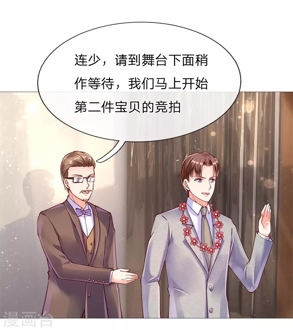 🍚仙尊奶爸当赘婿 第111话 替我买画，我来杀他 第1页