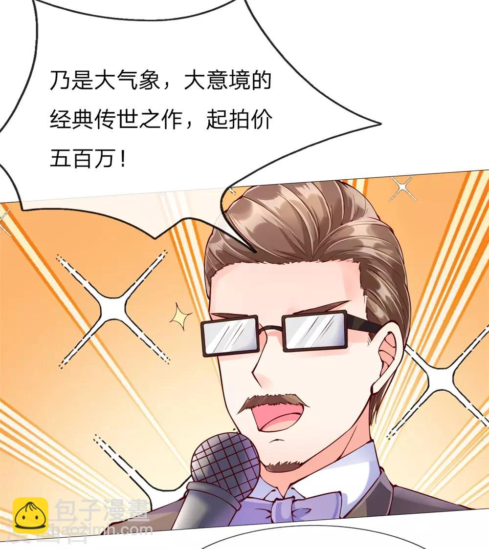 🍚仙尊奶爸当赘婿 第111话 替我买画，我来杀他 第13页