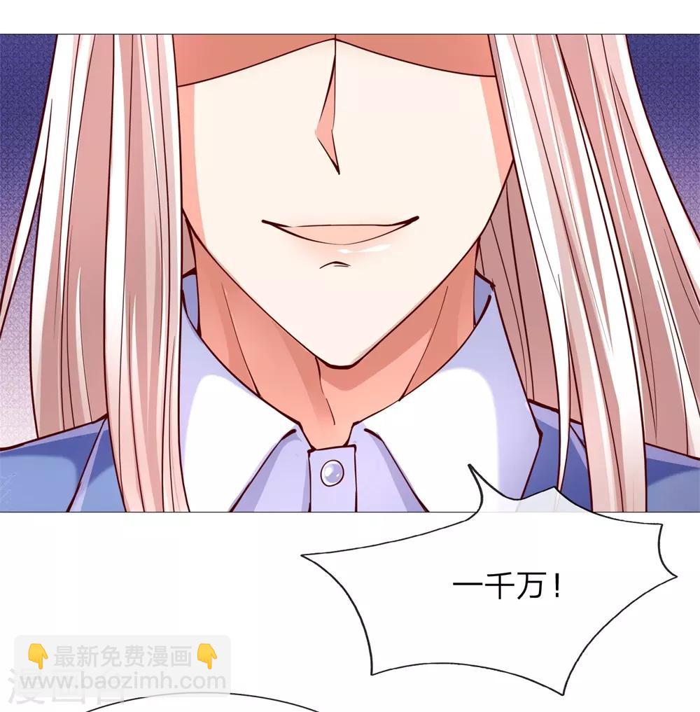 🍚仙尊奶爸当赘婿 第111话 替我买画，我来杀他 第16页