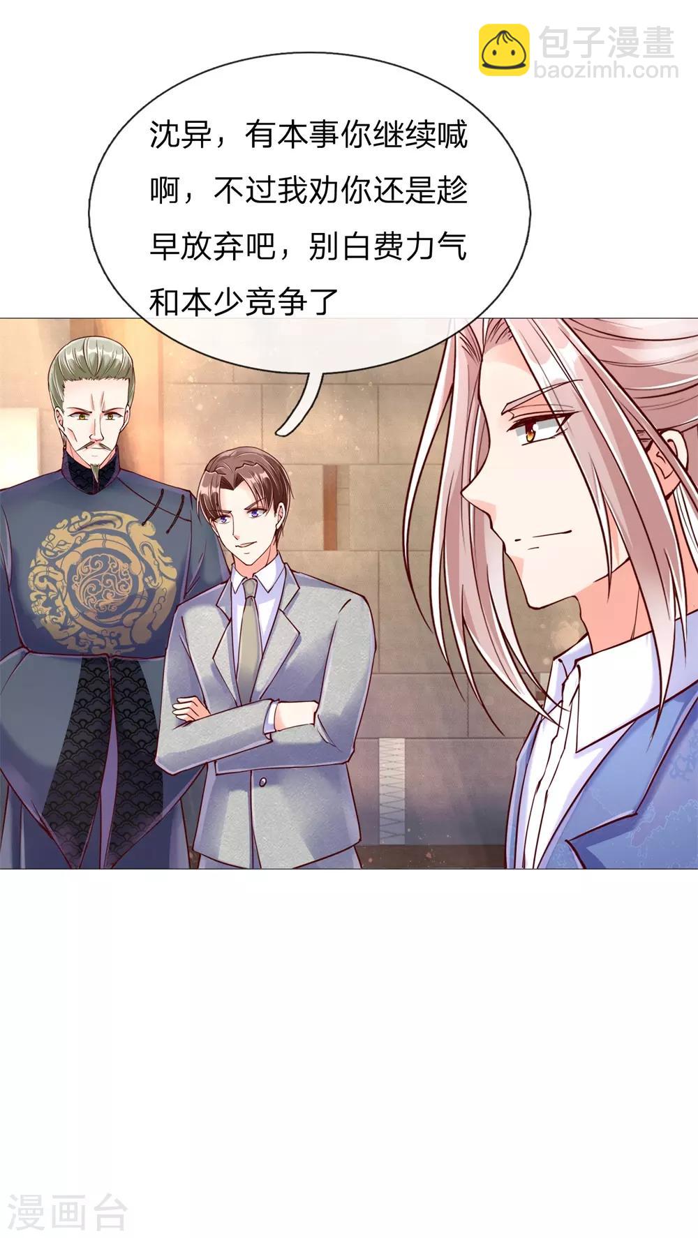 🍚仙尊奶爸当赘婿 第111话 替我买画，我来杀他 第20页